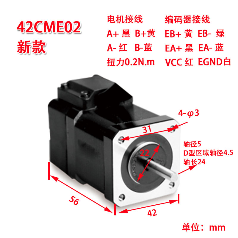 深圳雷赛闭环步进电机42CME 闭环伺服 混合伺服 配驱动器CL42正品 电子元器件市场 步进电机 原图主图