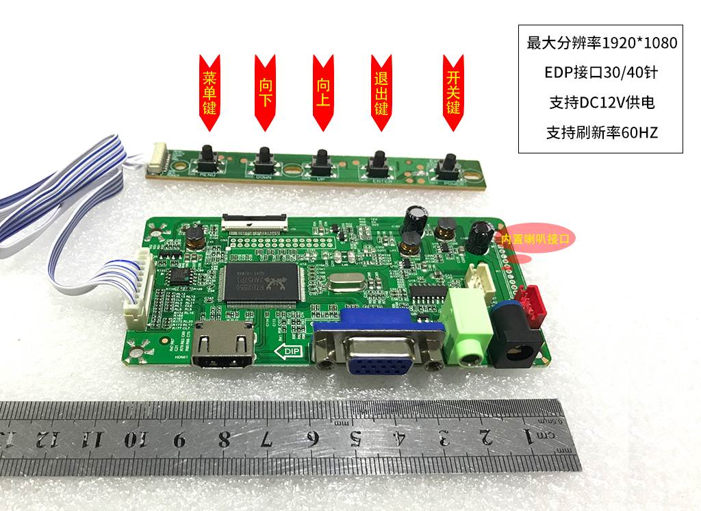 库1080P2K4K驱动板DIY改装HDMI显示器VGA改造套件12伏 5V TypeC厂