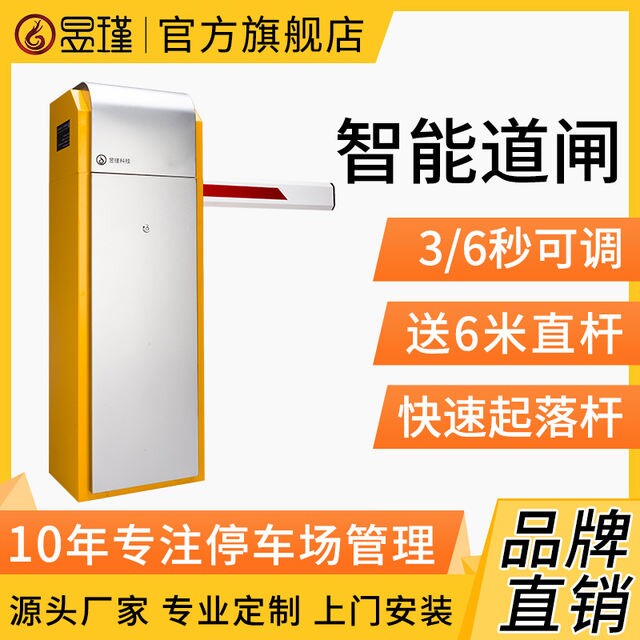 昱瑾停车场道闸小区停车蓝牙智能电动遥控收费管理车牌识别一体机