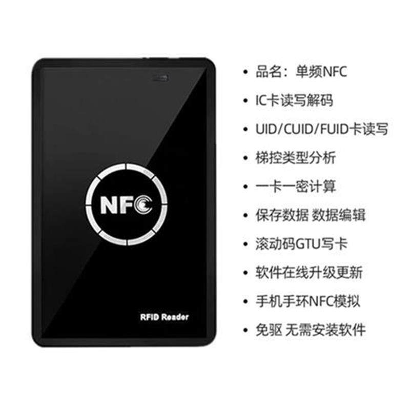 门禁卡复卡器小区idnic读写w复制解码h器nfcr模拟加密电梯通用卡