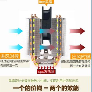 4热管铜管cpu散热器超静音1155AMD2011针cpu风扇1366台式机X79X58