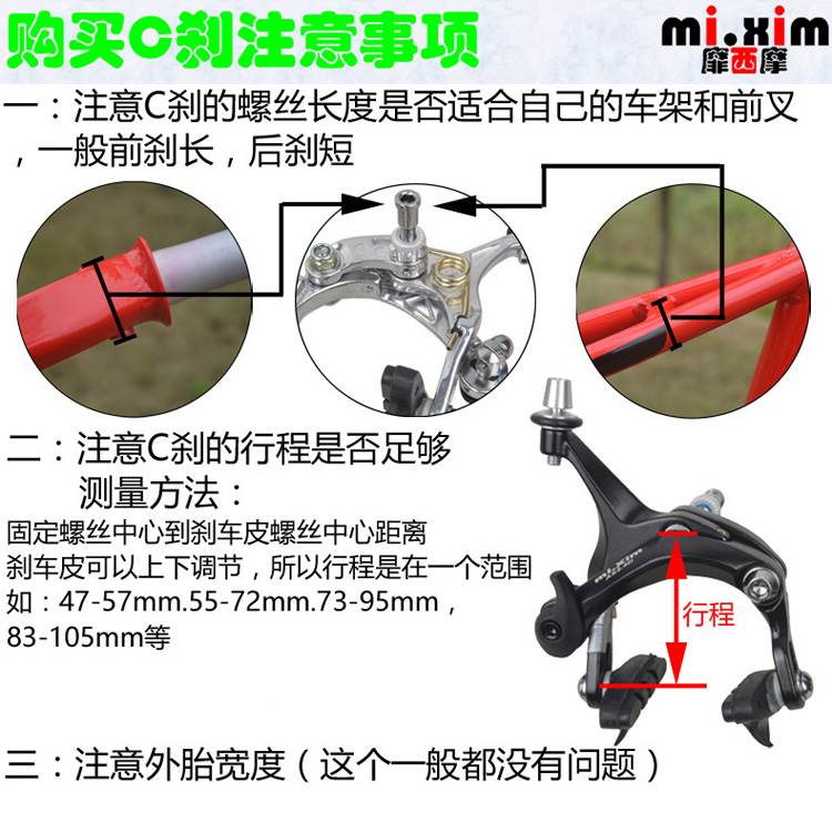 公路车自行死飞车小轮车铝合金C刹车夹器复合双臂C型闸C夹V刹车