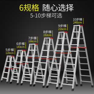 铝合金人字梯折叠家用加厚梯子多功能室内外移动四五六步工程梯凳