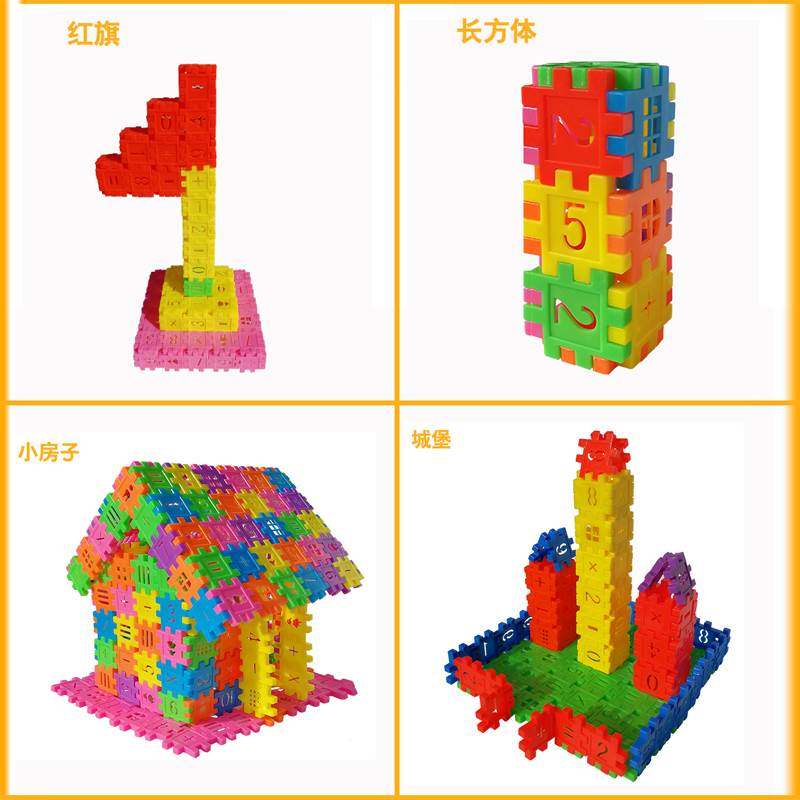 儿童数字方块男女孩益智玩具3-6岁拼插装幼儿园大号房子积木拼图