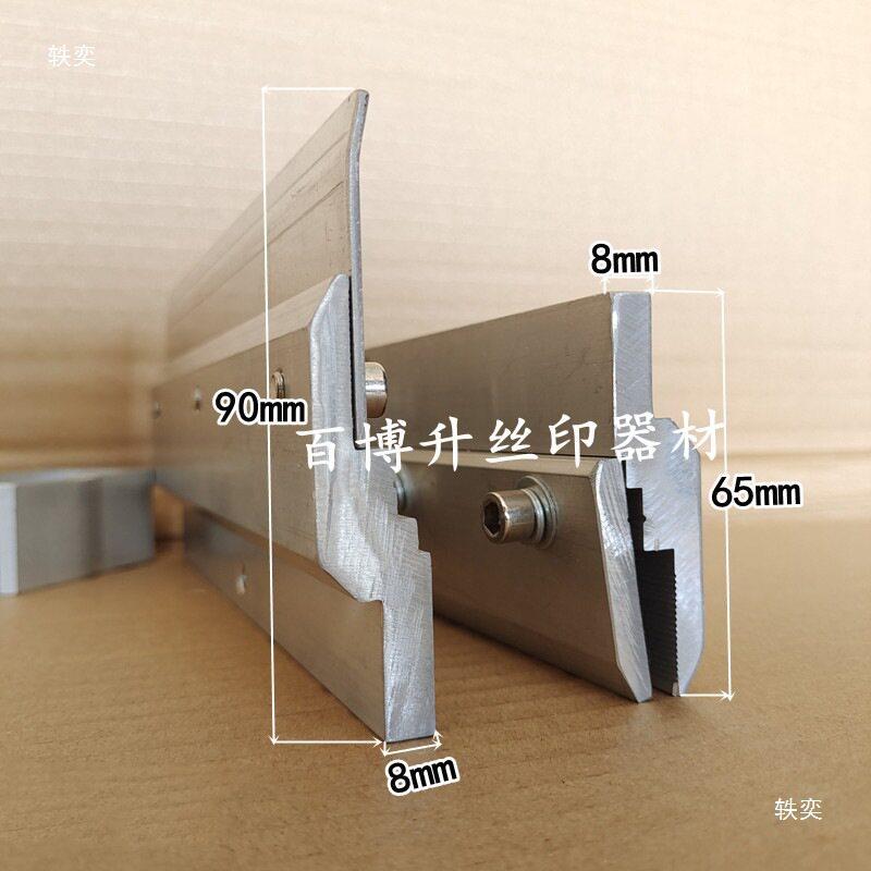 丝印机回墨刀刮胶刀架平面印花机刮墨刀覆膜刀印刷机配件图片