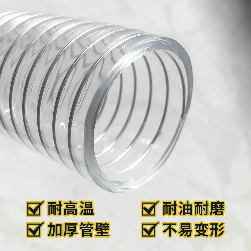 耐高温160度PVC增强钢丝软管加厚耐磨上料吸料塑料水管油管耐腐蚀