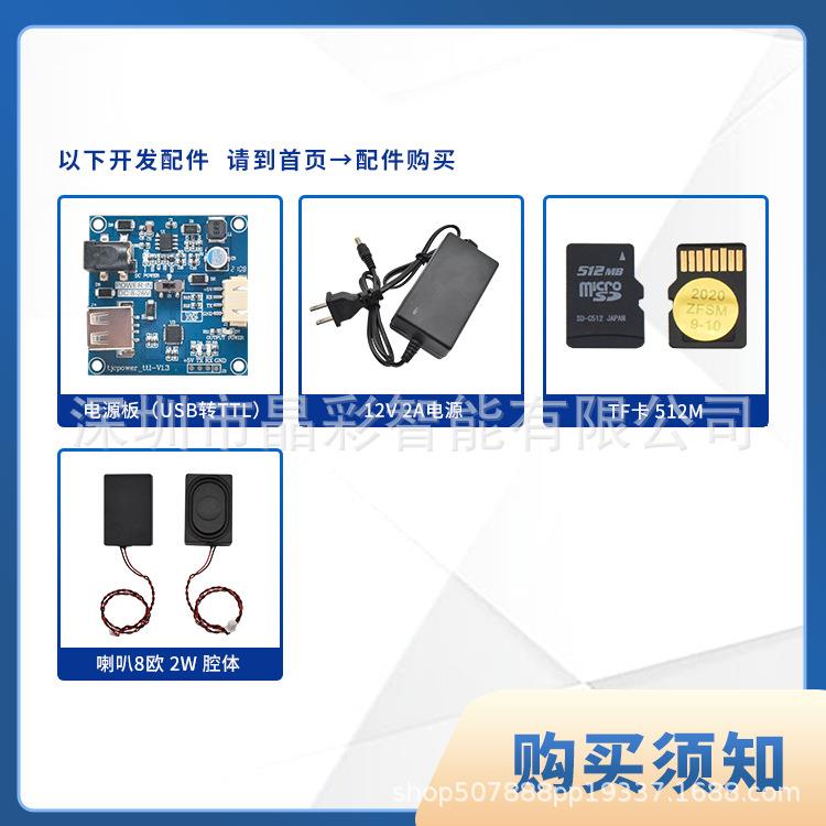 串口屏系列寸电容触摸模块串口液晶屏带组态屏免代码支持