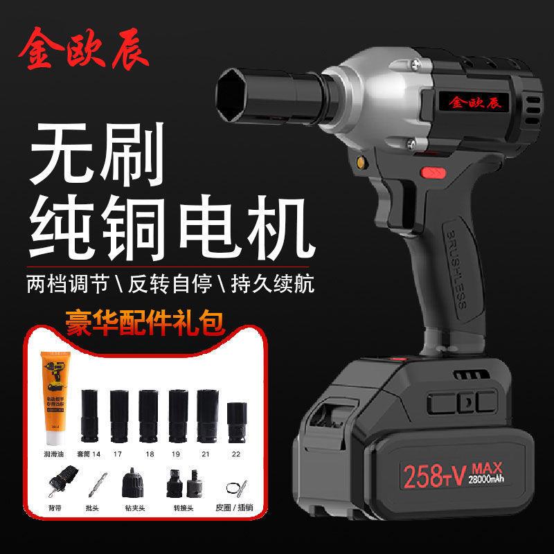 无刷充电电动扳手锂电架子工木工充电套筒扳手电动板手电动板风炮