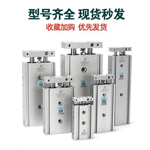 气动双轴双杆气缸TR/CXSM6/10/15/20/25/32-10-20-50-75-100S