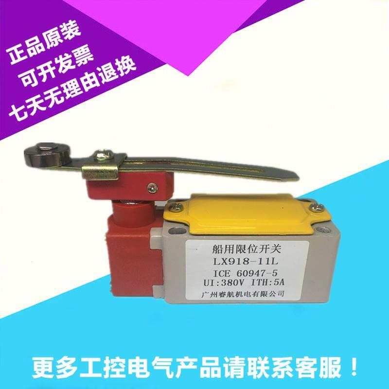 船用限位开关/行程开关LX918-11L滚轮摆臂式