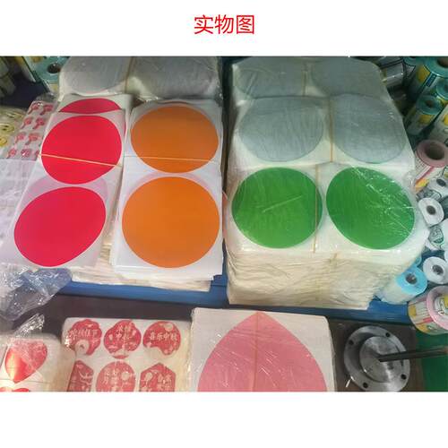 大号彩色圆点贴不干胶标签纸圆形贴纸圆圈红色即时贴幼儿园新生贴