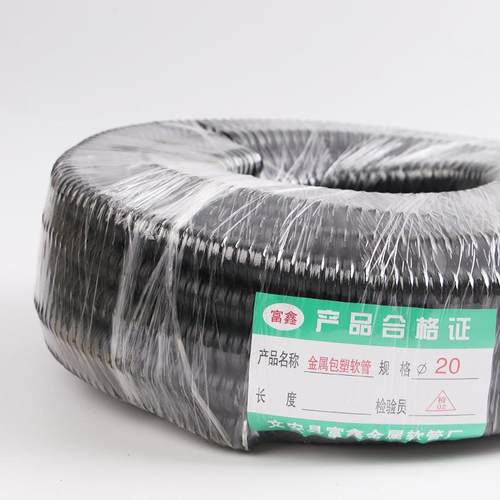 包塑金属软管室外塑料穿线管电线电缆保护套波纹管