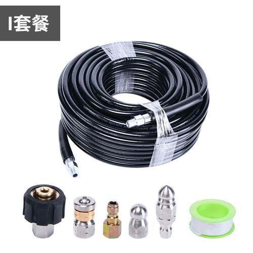 清洗高压胶管道市政疏通管下水道水老鼠冲洗器套件通污管排水喷