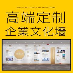 企业文化墙办公室校园风采展示宣传公示栏长廊排版展厅设计展板