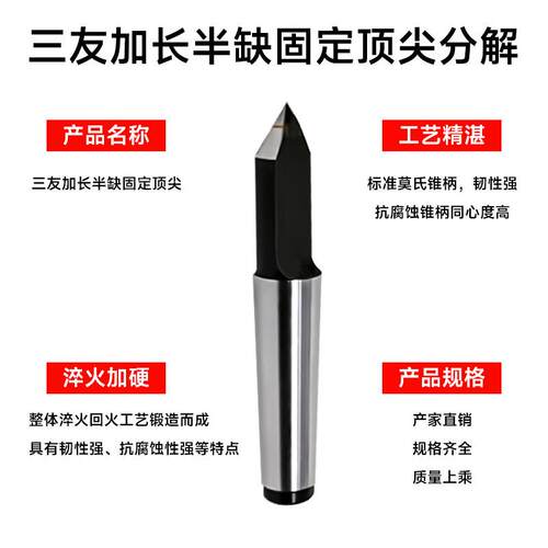 加长半缺莫氏mt2//4/5/6号死顶针呆顶针合金钨钢顶针