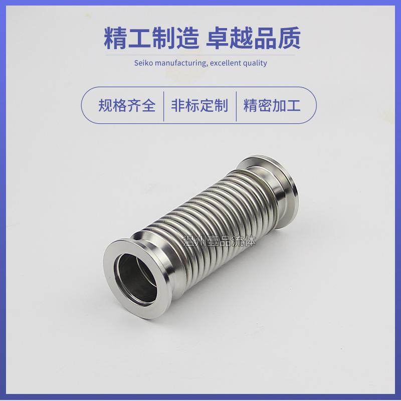 KF真空波纹管304不锈钢KF16软管KF25快装KF40软管KF50缩氦气检漏