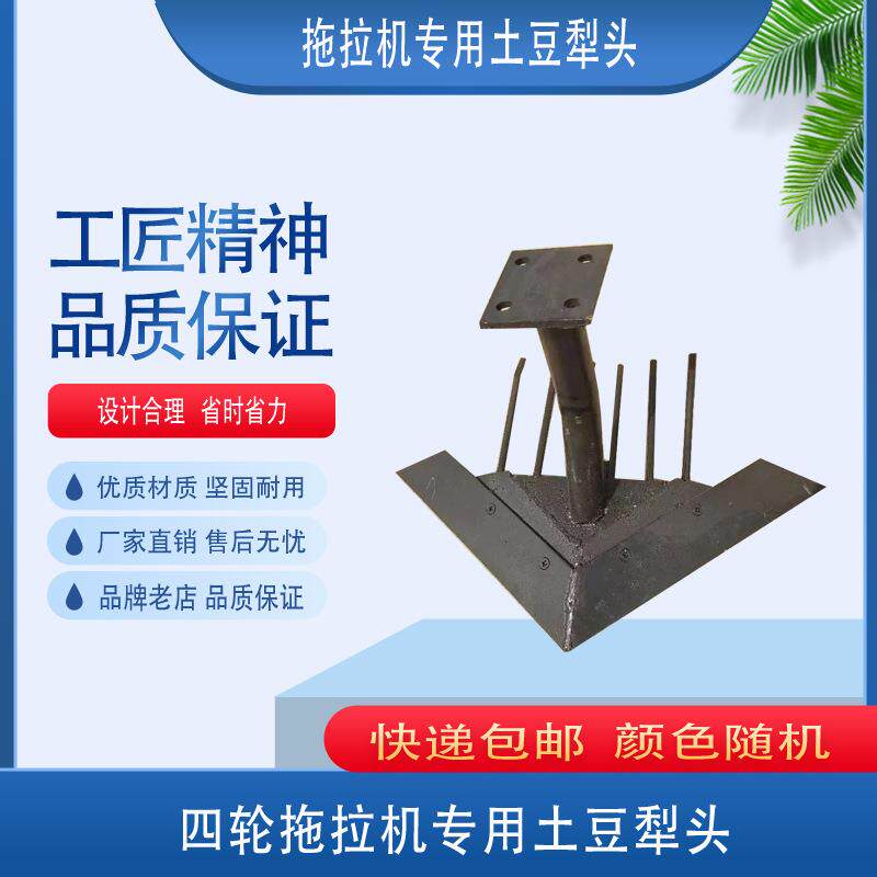 小四轮拖拉机耕种机械收获花生土豆红薯犁起垄犁开沟旋耕后置犁