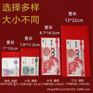 新年结婚百元 大小号硬纸烫金袋整件2030k商务压岁 千元