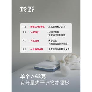 yuye於野烘干羊毛球防缠绕于野烘干机羊毛球专用伴侣洗衣绵羊球