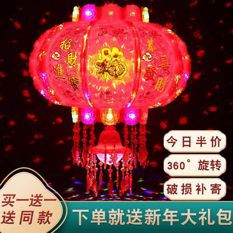 2024旋转灯笼挂件七彩led走马灯阳台大门口宫灯挂饰装饰节庆灯LED