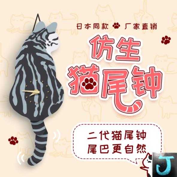 猫咪仿生表仿时钟仿生挂钟猫尾仿生钟仿真时钟仿生物钟义乌东京狗 家居饰品 挂钟 原图主图