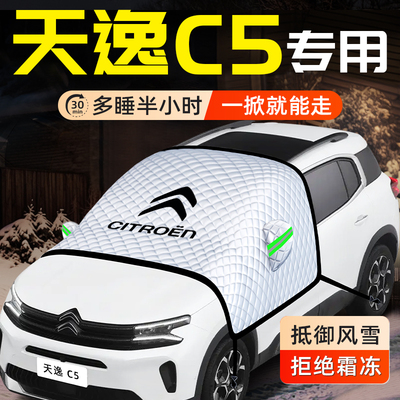 【冬季热销】轻松应对冬季霜雪！