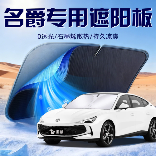 镭射石墨烯遮阳板遮阳隔热SS+