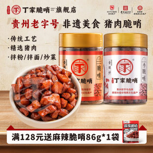丁家脆哨贵阳小十字五花肉脆哨猪油渣香零食小吃休闲食品贵州特产