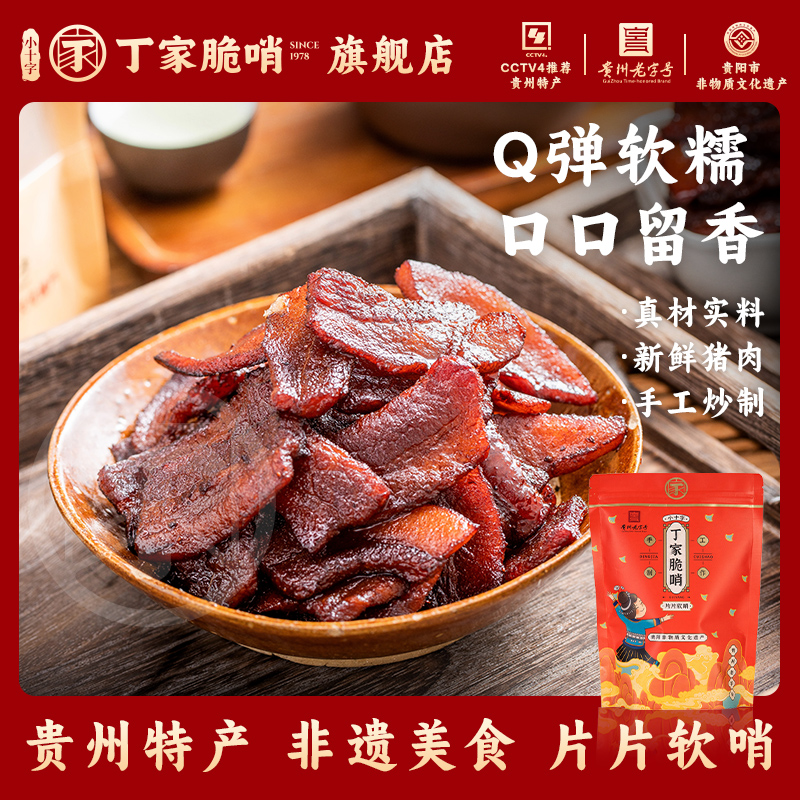 丁家脆哨五花肉片片软哨哨子火锅