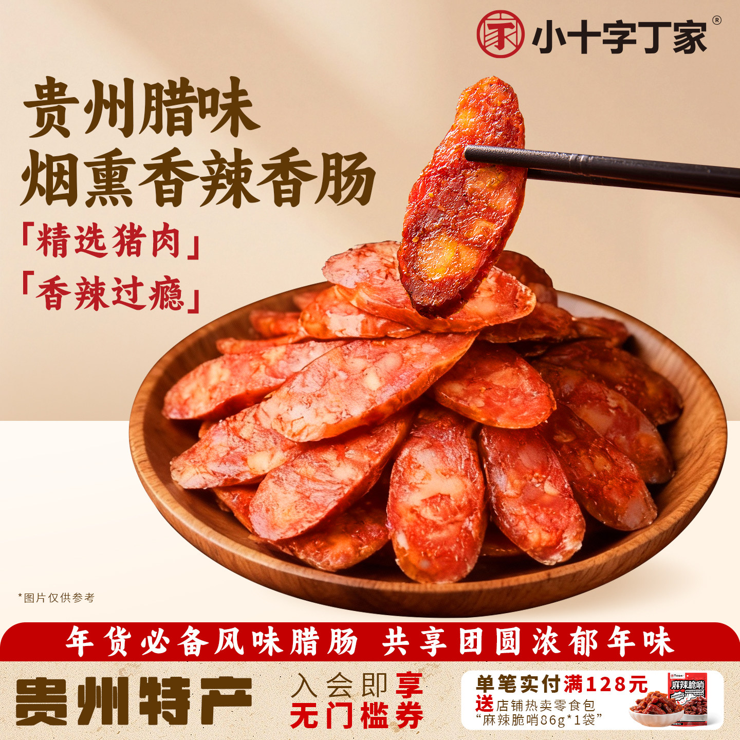 香辣香肠贵州特产农家自制麻辣香肠腊肠烤肠烟熏腊肠真空装黑猪肉