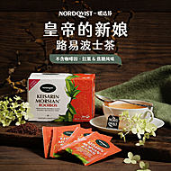 Nordqvist无咖啡因红果焦糖风味路易波士茶