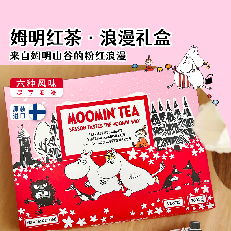 姆明系列暖達芬紅茶拼配禮盒裝