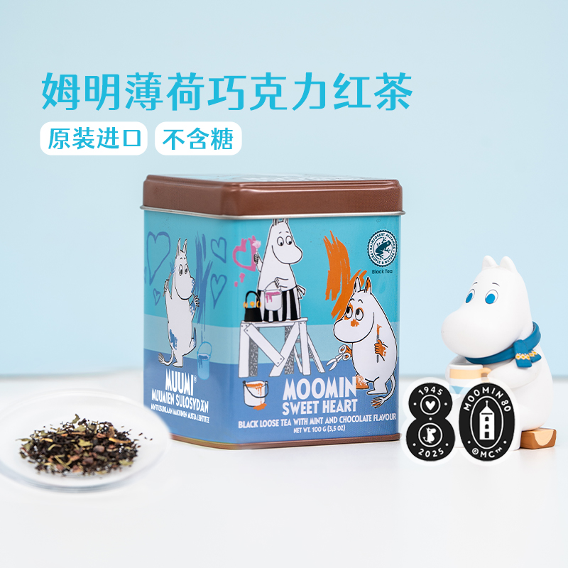 芬兰进口暖达芬姆明薄荷巧克力红茶提神醒脑罐装姆明茶情人节送礼