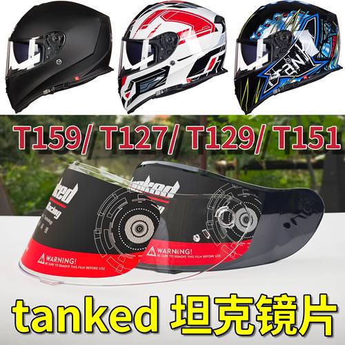 适用坦克头盔T159 T127 T129 T151 摩托车头盔镜片机车安全帽防雾