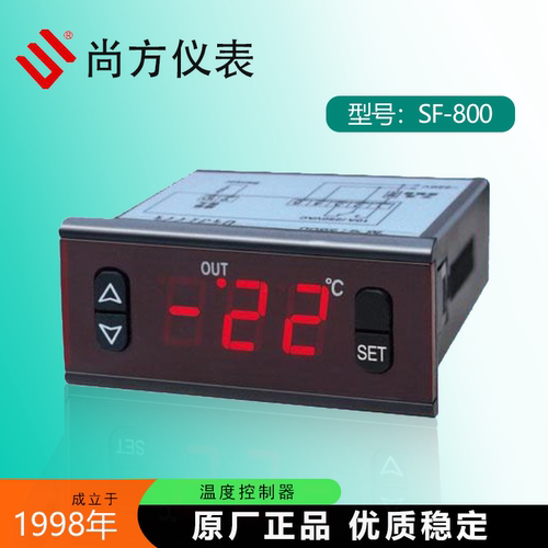 尚方SF-800海鲜鱼池制冷温控器