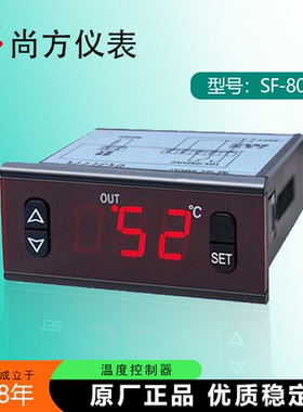 尚方SF-803热水器开水机温控仪SF-803L数显加热制热温控器油炸锅