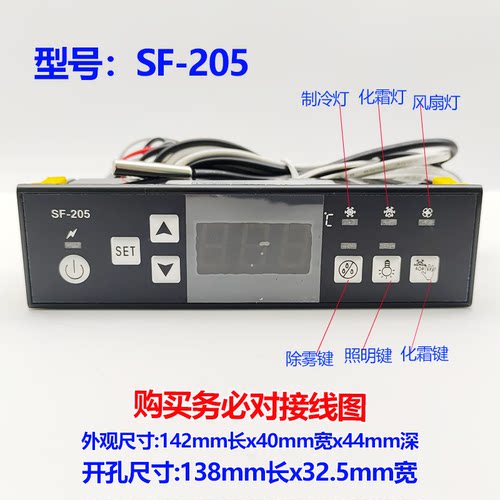 SF-205数字显示内置继电子温控器冷柜展示冰箱雪度器