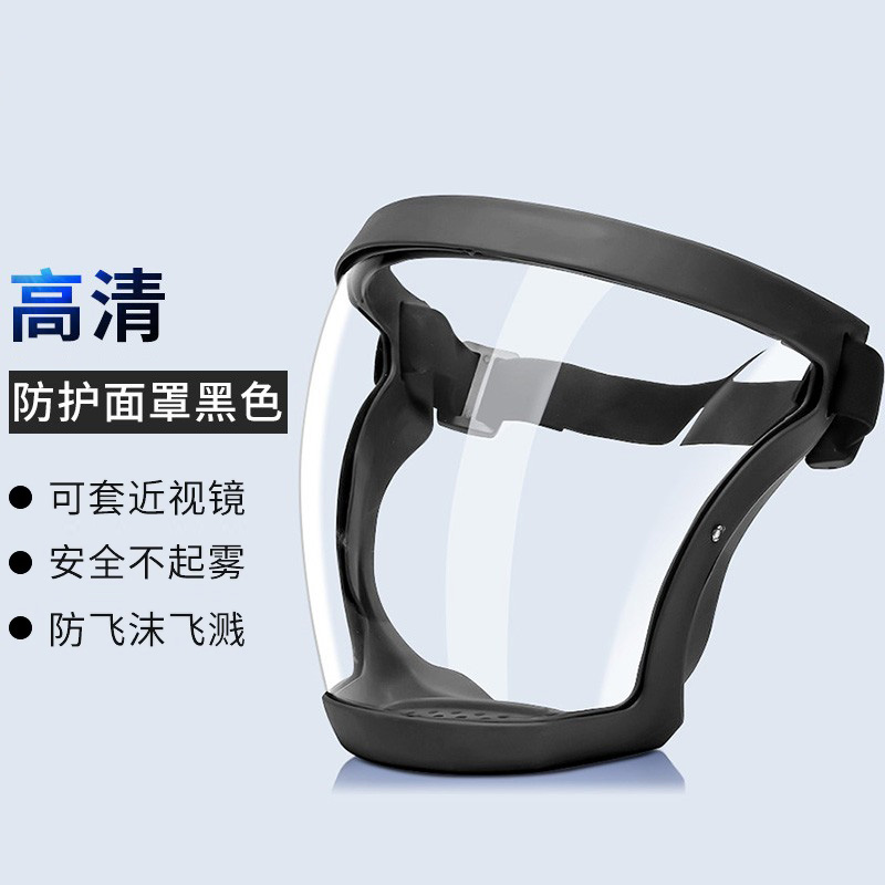 防护面罩防雾防护罩透明面罩