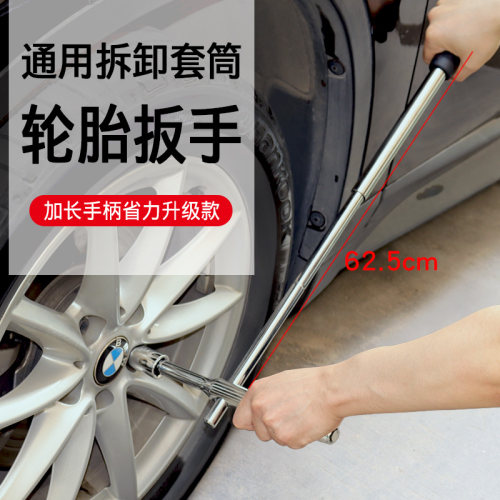 汽车轮胎省力扳手拆卸工具