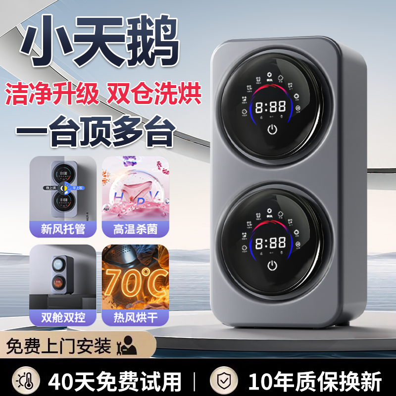 【双仓洗烘内衣洗衣机】热销1w+