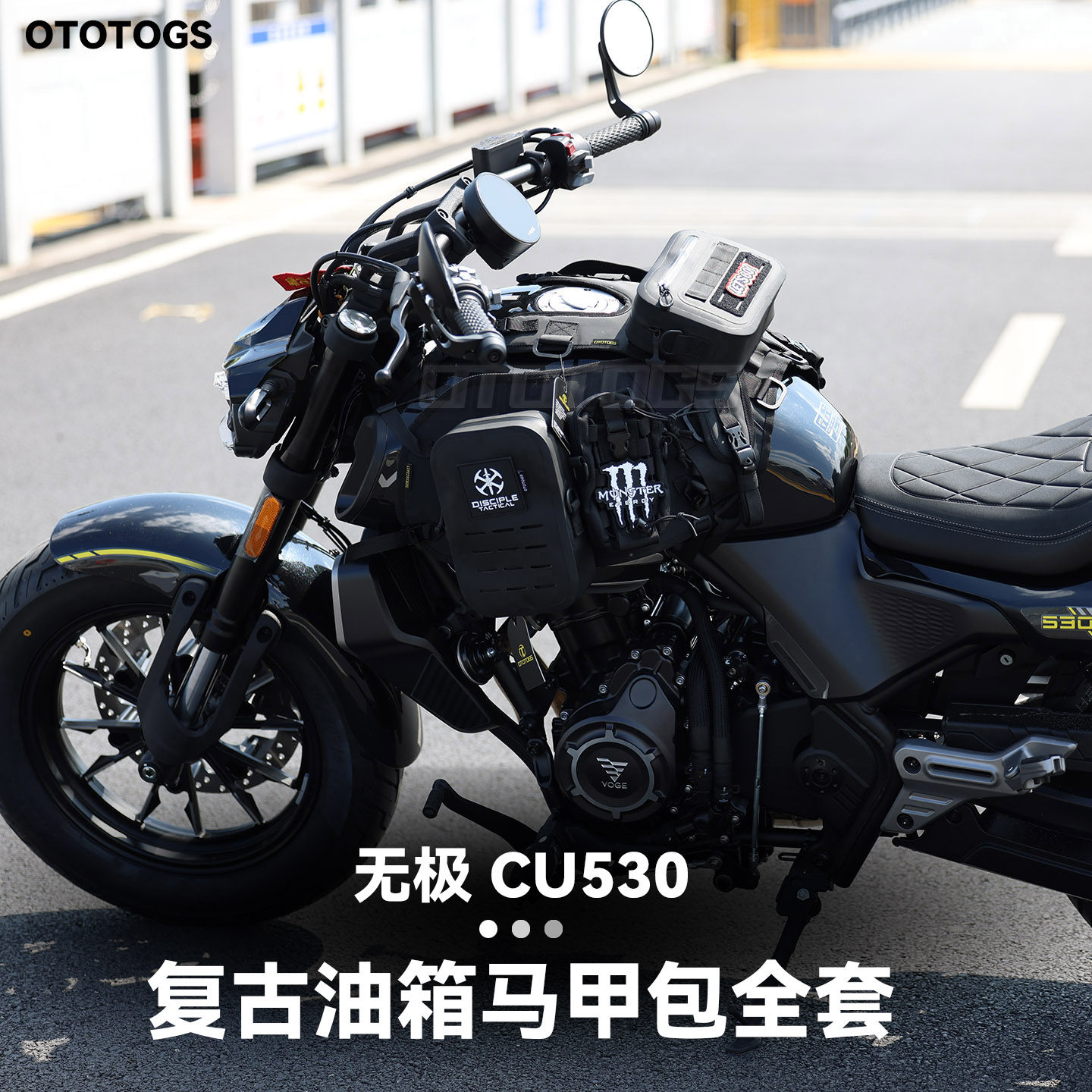 巡航摩托车马甲油箱包 折叠靠背 赛科龙AQS250春风550clc战术边箱