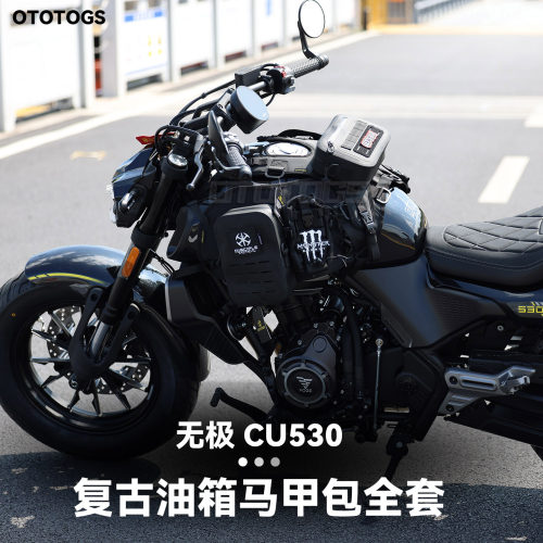 巡航摩托车马甲油箱包 折叠靠背 赛科龙AQS250 黑旗500战术边箱