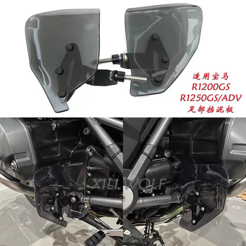 适用宝马挡泥板挡风导流罩