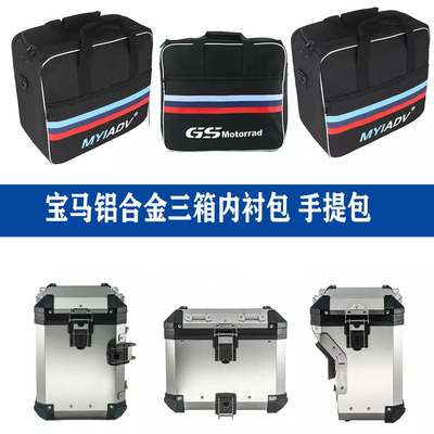 三箱内衬包边箱内胆手提包