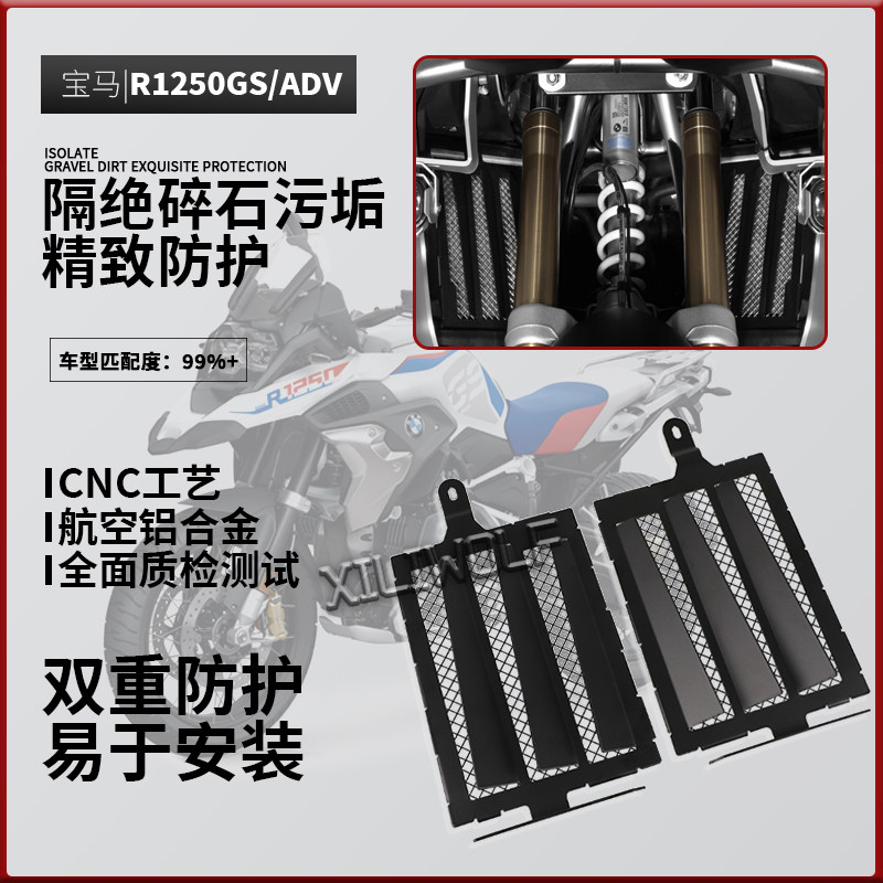 水箱网护网散热器防护网配件