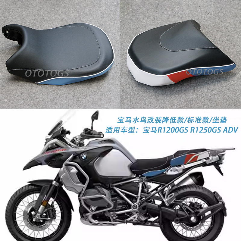 水鸟改装前坐包降低坐垫