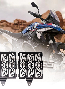适用宝马R1300GS ADV 23-24年改装水箱保护网 水箱散热器防护罩