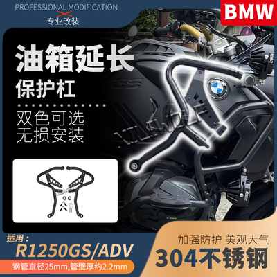 水鸟改装保险杠油箱延长杠护杠