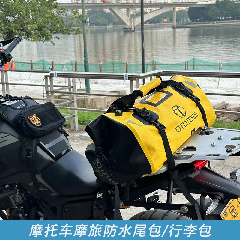 摩托车防水包骑士摩旅行李包