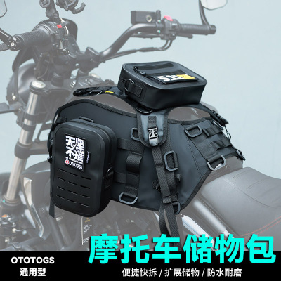 巡航摩托车战术马甲油箱包豪爵TP300plus TR300灰石250/707储物包